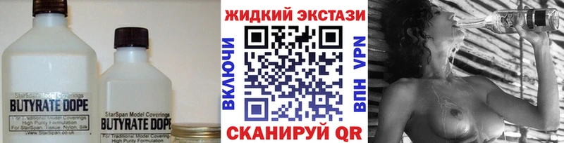 omg зеркало  Славгород  Бутират BDO 33% 