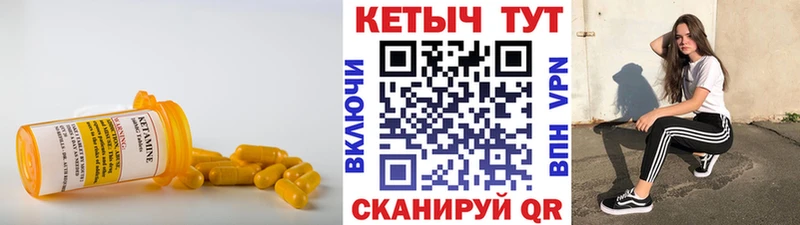 Кетамин ketamine  Славгород 