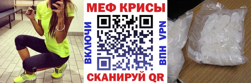 где купить наркотик  Славгород  Мефедрон кристаллы 
