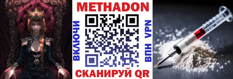 закладка  Славгород  Метадон methadone 